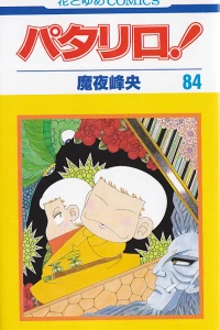 Vol. 84