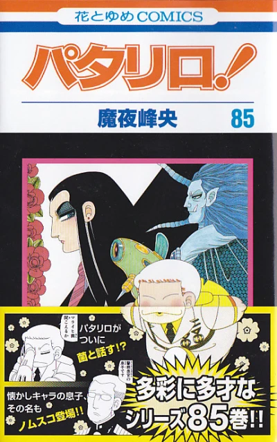 Cover of Vol. 85