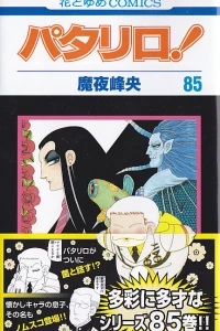 Vol. 85