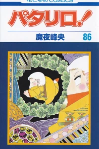 Vol. 86