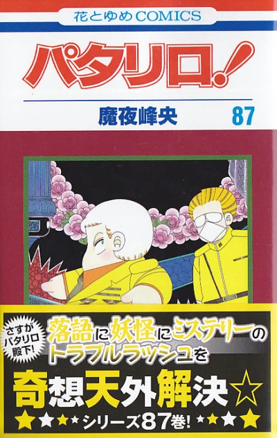 Cover of Vol. 87
