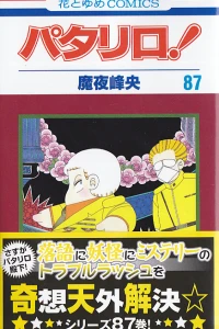 Vol. 87