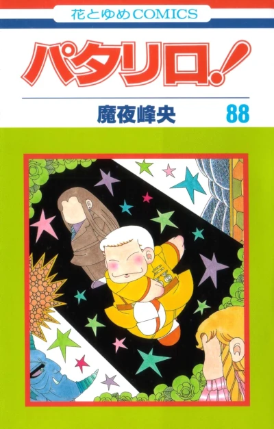 Cover of Vol. 88