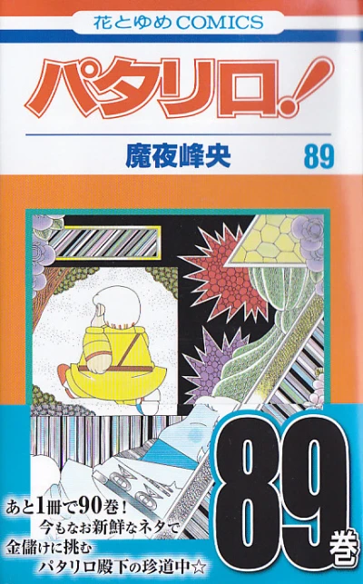 Cover of Vol. 89