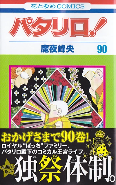 Cover of Vol. 90