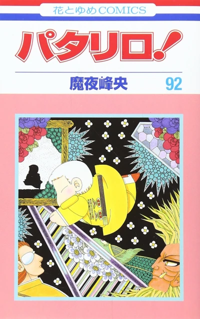 Cover of Vol. 92