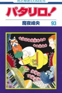 Vol. 93