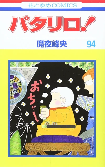 Cover of Vol. 94