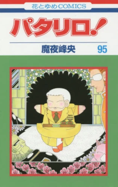 Cover of Vol. 95