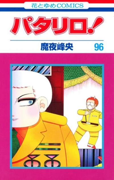 Cover of Vol. 96
