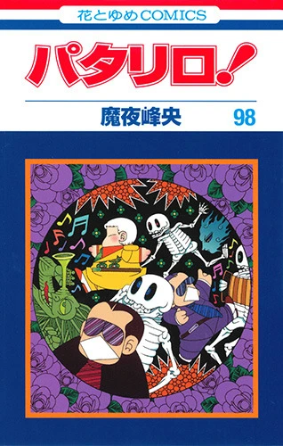 Cover of Vol. 98