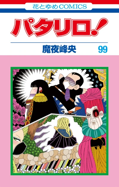 Cover of Vol. 99