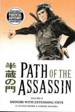 Shinobi with Extending Fists