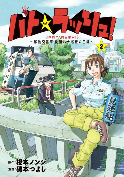 Cover of Vol. 2