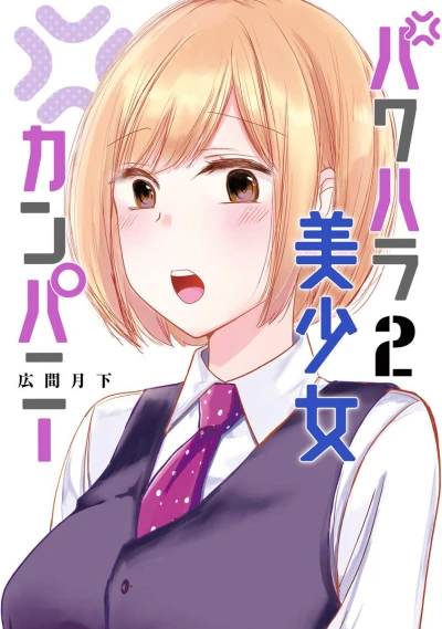 Cover of Vol. 2