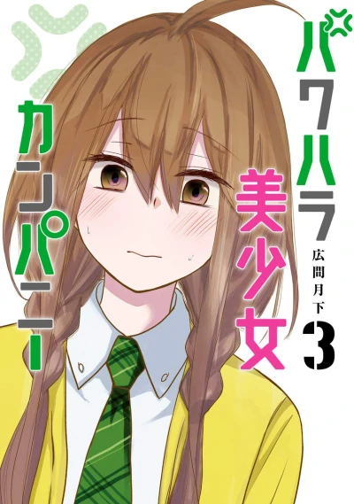 Cover of Vol. 3