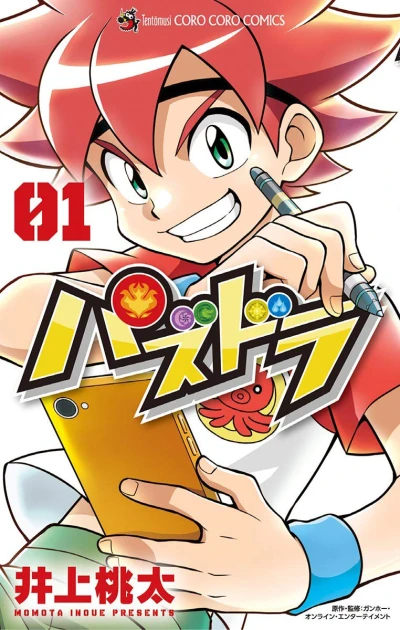 Cover of Vol. 1