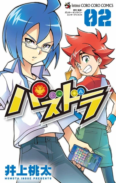 Cover of Vol. 2