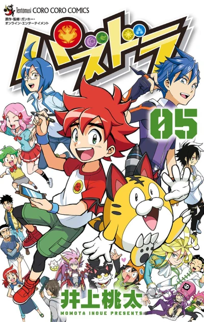 Cover of Vol. 5