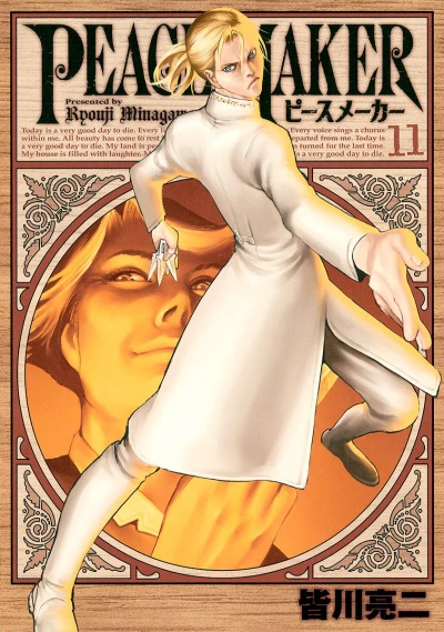 Cover of Vol. 11
