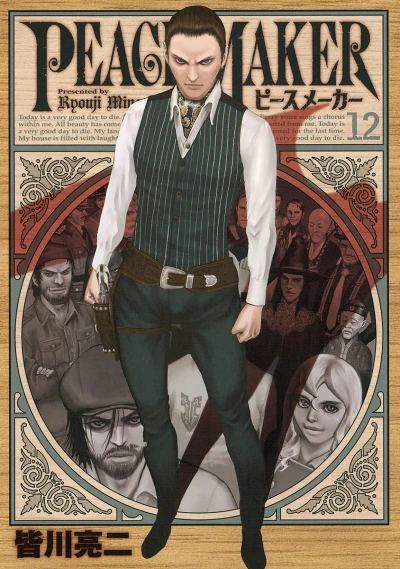 Cover of Vol. 12