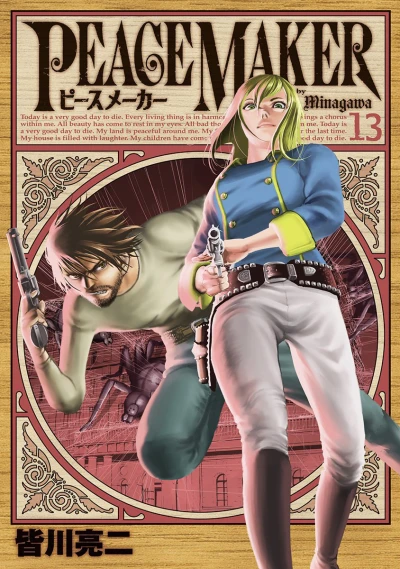 Cover of Vol. 13