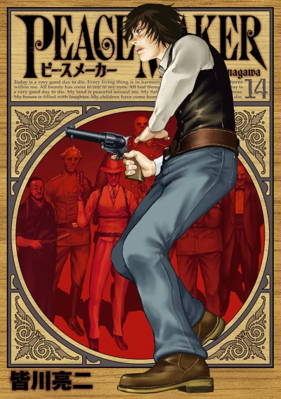 Cover of Vol. 14