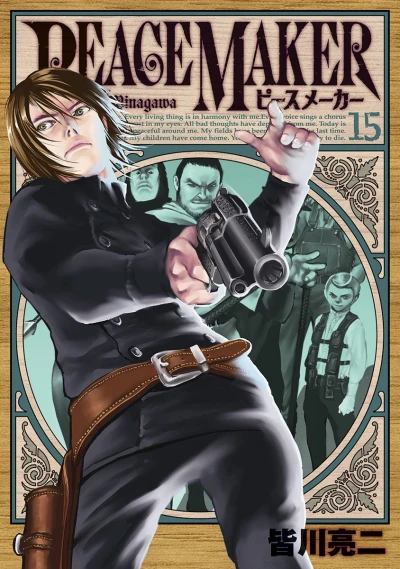 Cover of Vol. 15