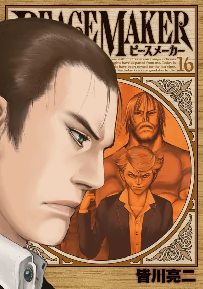 Cover of Vol. 16