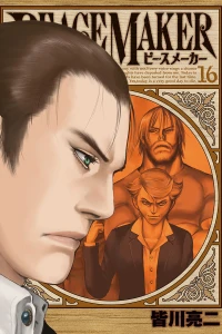Vol. 16