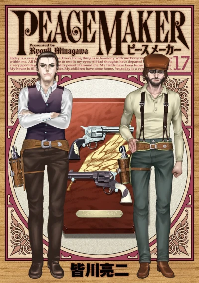 Cover of Vol. 17