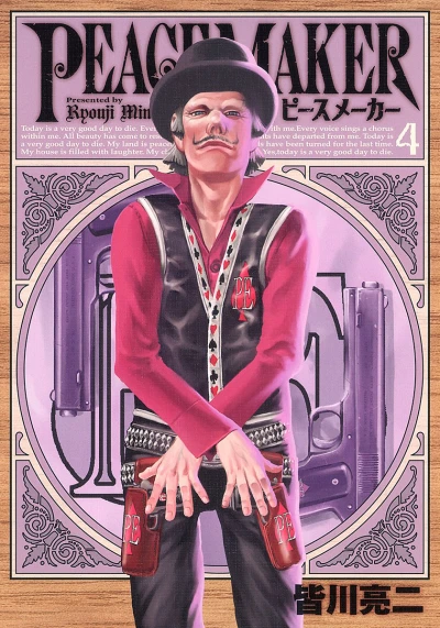 Cover of Vol. 4