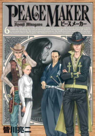 Cover of Vol. 6