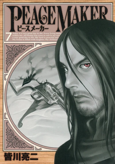 Cover of Vol. 7