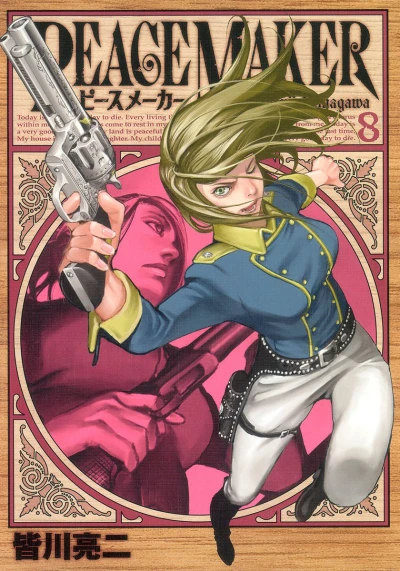 Cover of Vol. 8