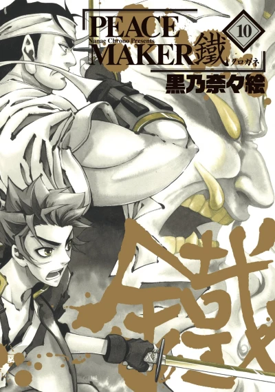 Cover of Volume 10