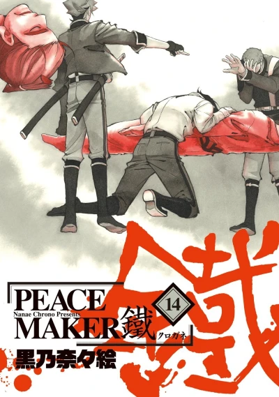 Cover of Volume 14
