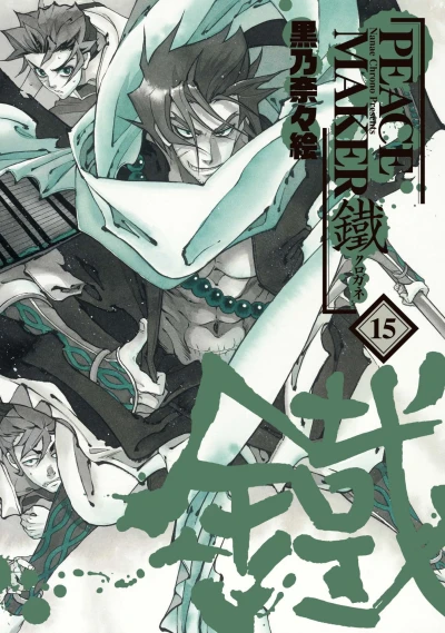Cover of Volume 15