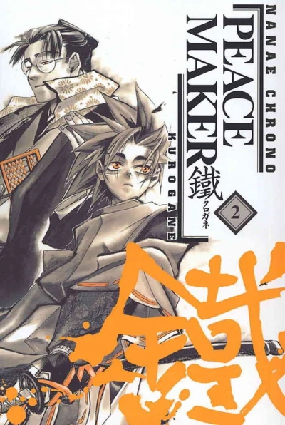 Cover of Vol. 2