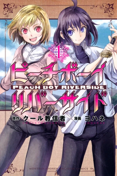 Cover of Vol. 1