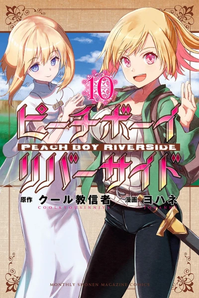 Cover of Vol. 10