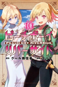 Vol. 10