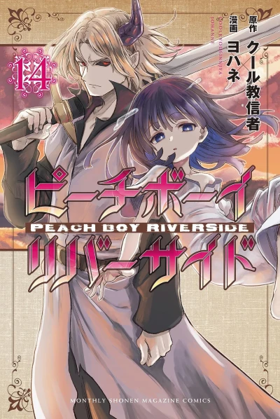 Cover of Vol. 14