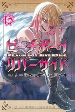Vol. 15
