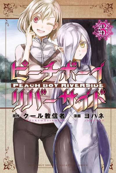 Cover of Vol. 3