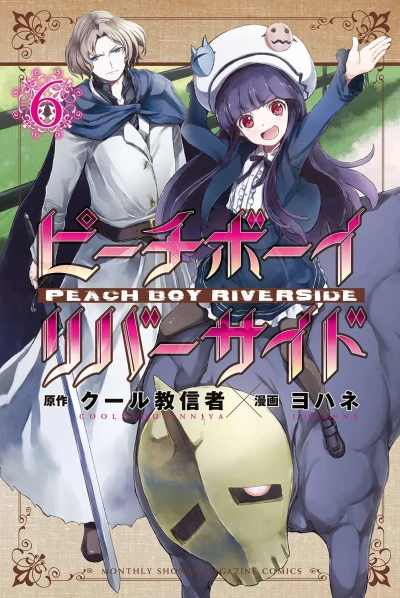 Cover of Vol. 6
