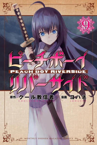 Cover of Vol. 9