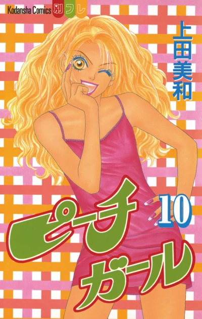 Cover of Vol. 10
