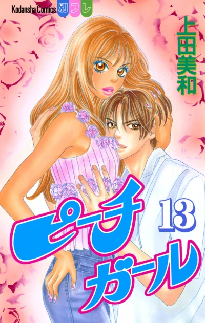 Cover of Vol. 13