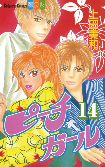 Cover of Vol. 14